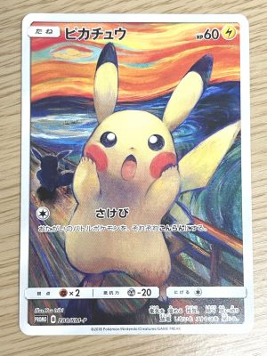 買取実績 ムンク ピカチュウ 2 Sm P お買い取りさせていただきました おたからの翔 ポケモンカード おたからの翔