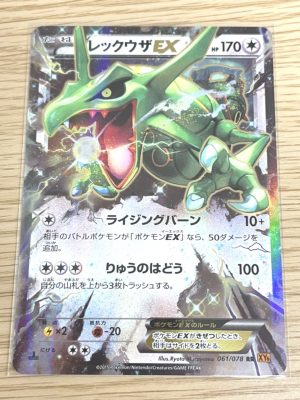 レックウザex買取】値下げしました!]レックウザEX SR ポケモンカード