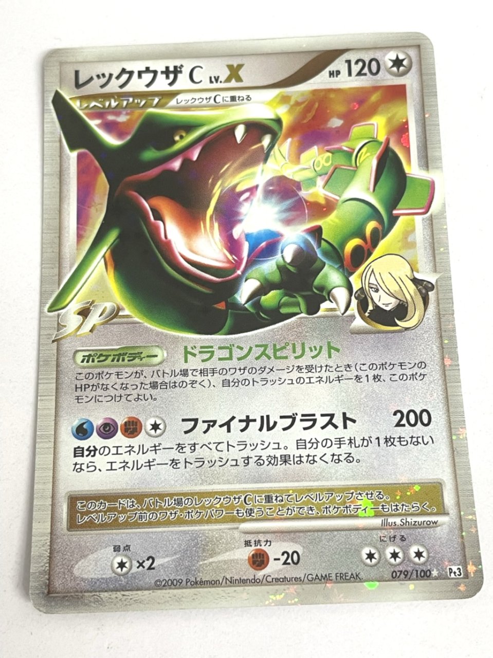 ポケモンカード レックウザ 25th プロモ M Rayquaza EX【ポケモン