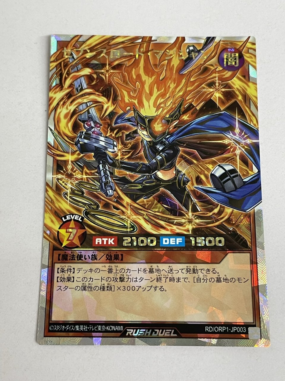 フィッシャーマン 遊戯王】遊戯王 日本語版 DP26-JP023 The Legendary